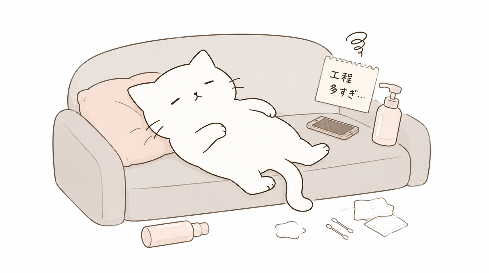 メイク落としがめんどくさい5つの理由