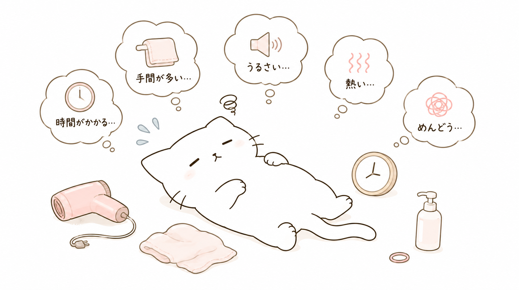 ドライヤーがめんどくさい6つの理由
