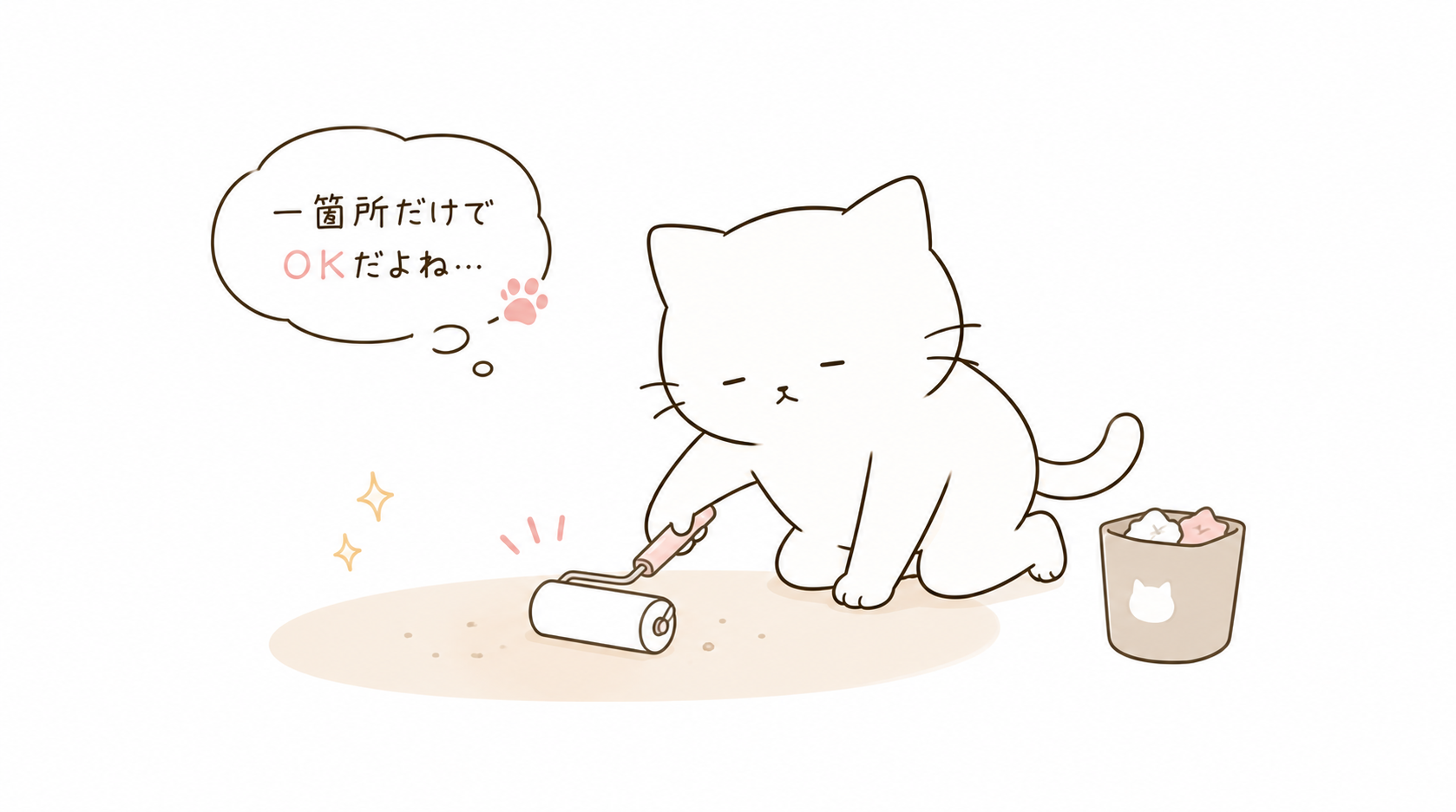 掃除がめんどくさい時のやる気ゼロでもできる対処法