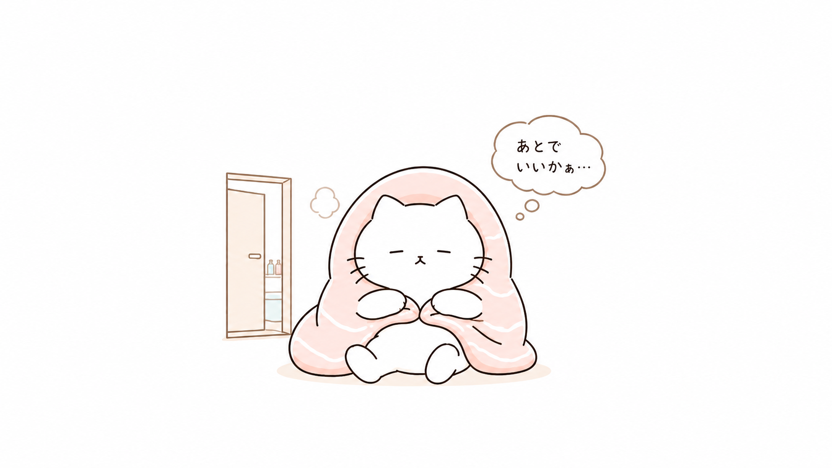 お風呂がめんどくさいと感じやすいタイミング