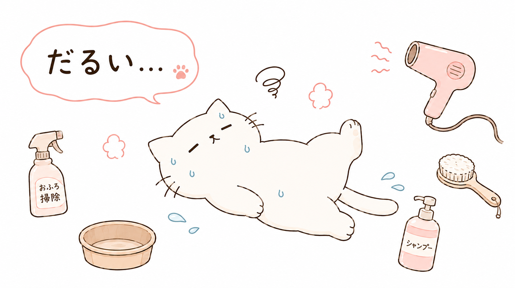夏のお風呂がめんどくさい6つの理由