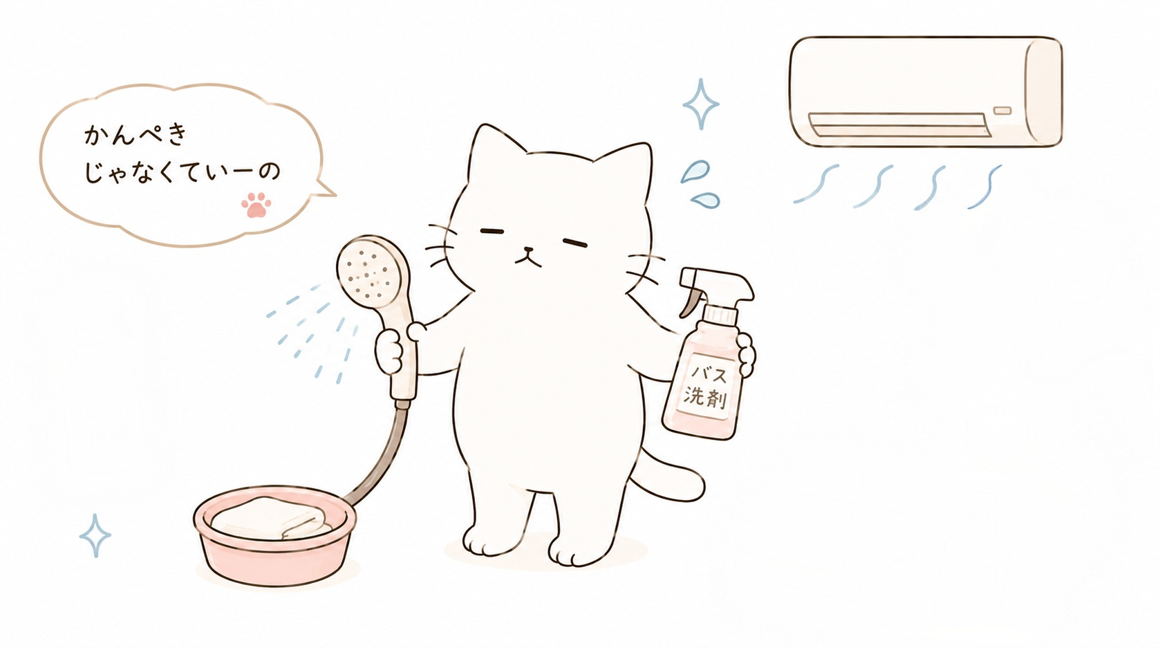 暑い日の入浴をラクに済ませる方法