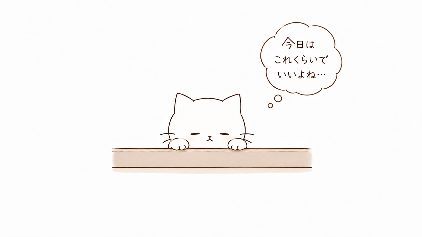 巾木掃除がめんどくさい日の対処法