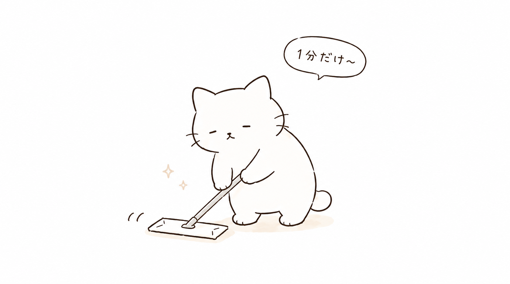 髪の毛の掃除がめんどくさい日の対処法