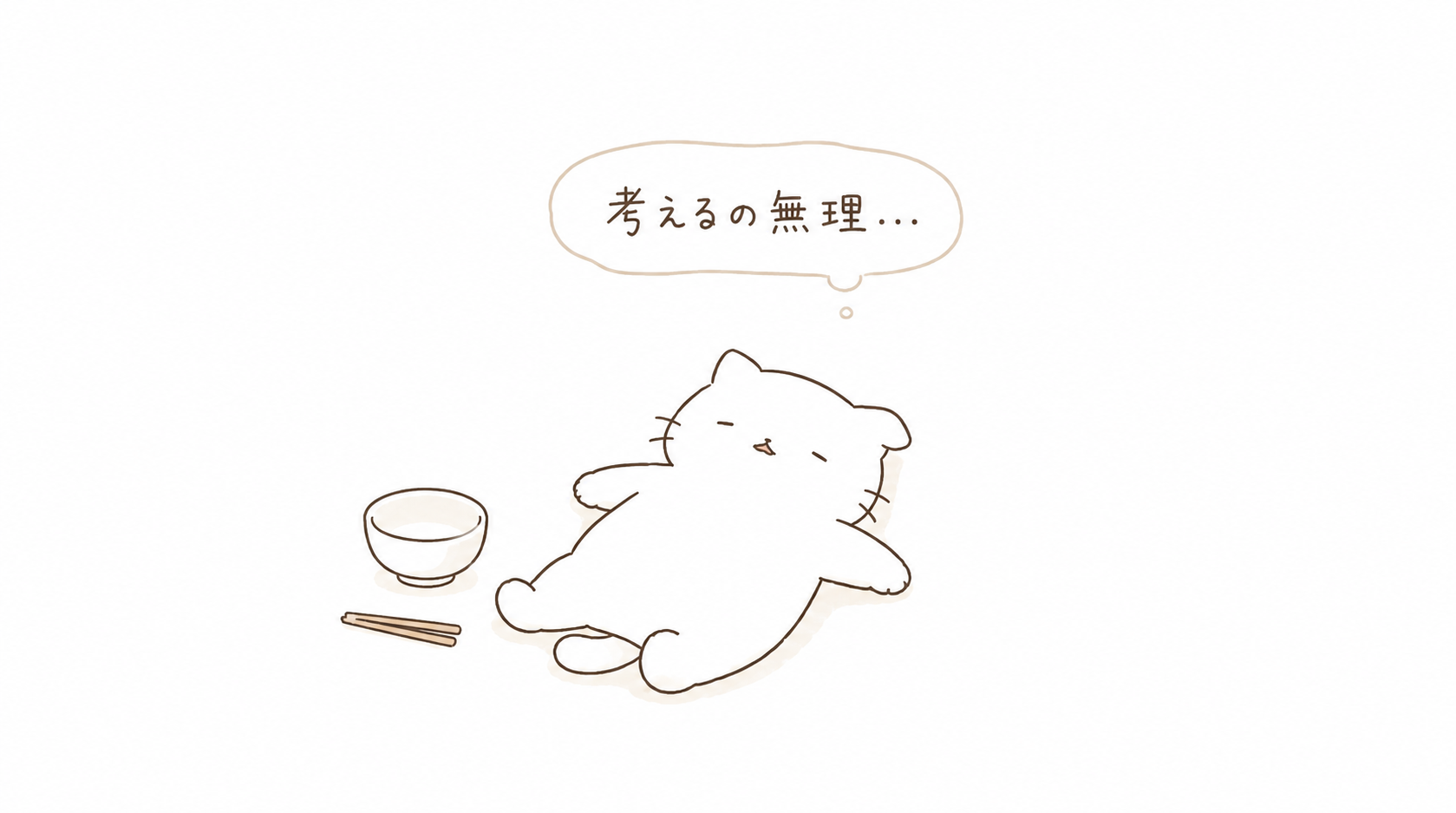 ご飯を食べるのがめんどくさく感じる6つの理由