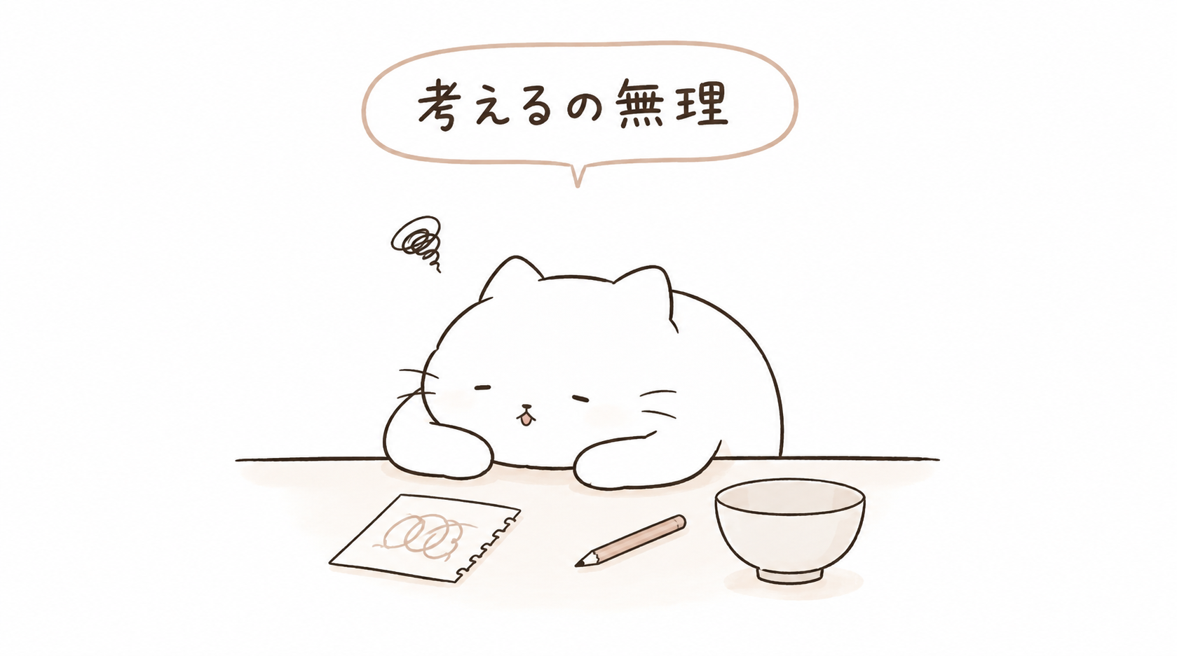 一人暮らしのご飯がめんどくさい6つの理由