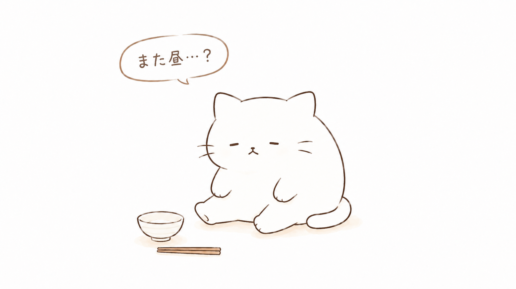 休日のお昼ご飯がめんどくさい6つの理由
