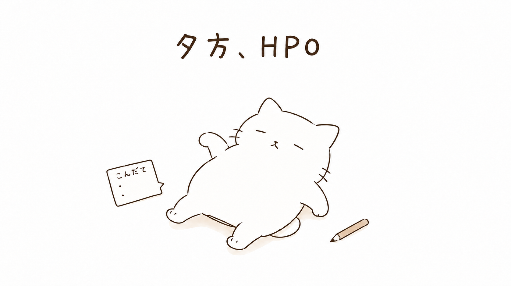 日曜日の夜ご飯がめんどくさいと感じる6つの理由