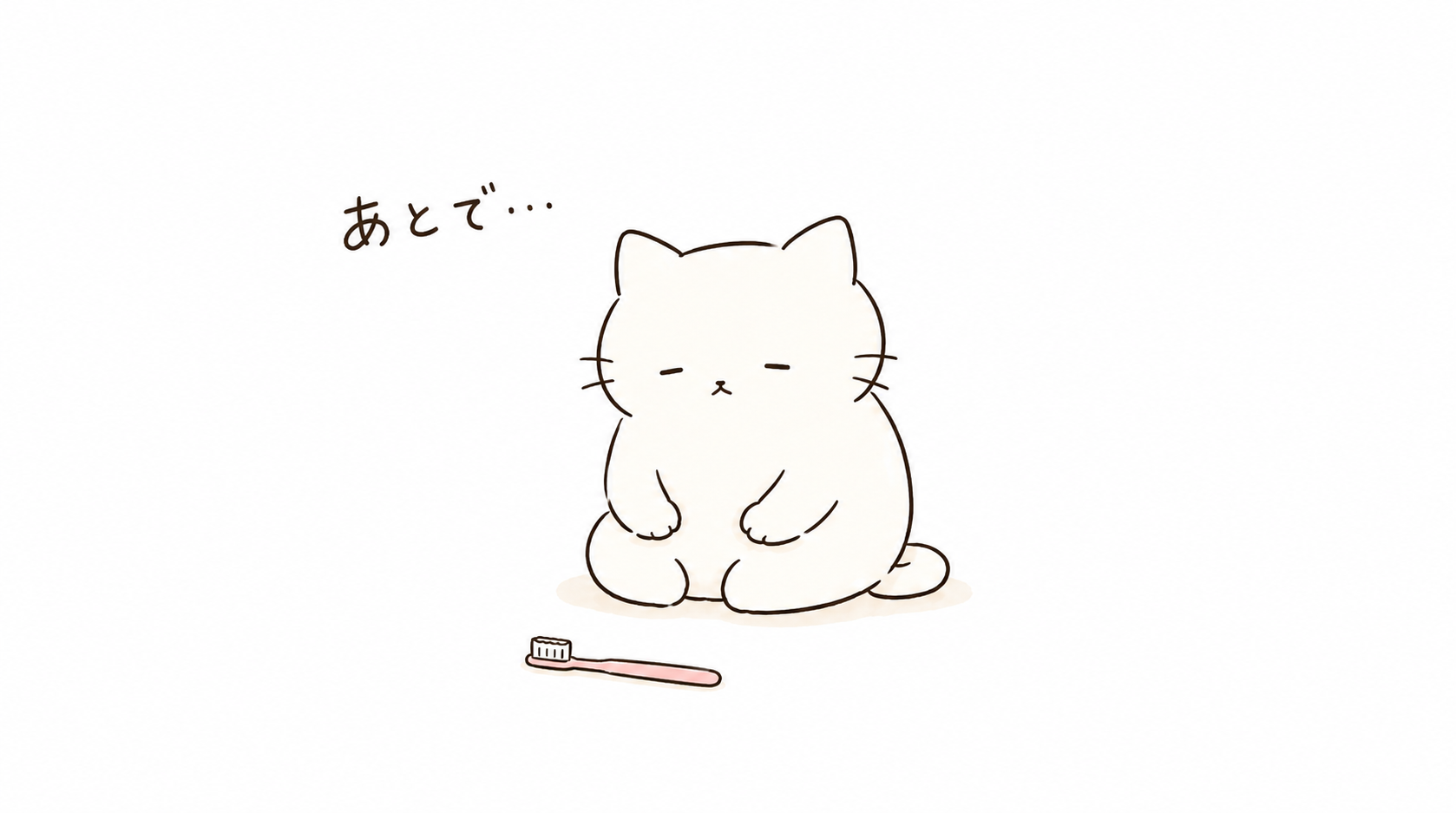 歯磨きがめんどくさいと感じる理由