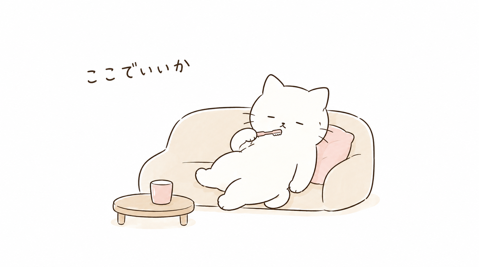 歯磨きがめんどくさい日の対処法