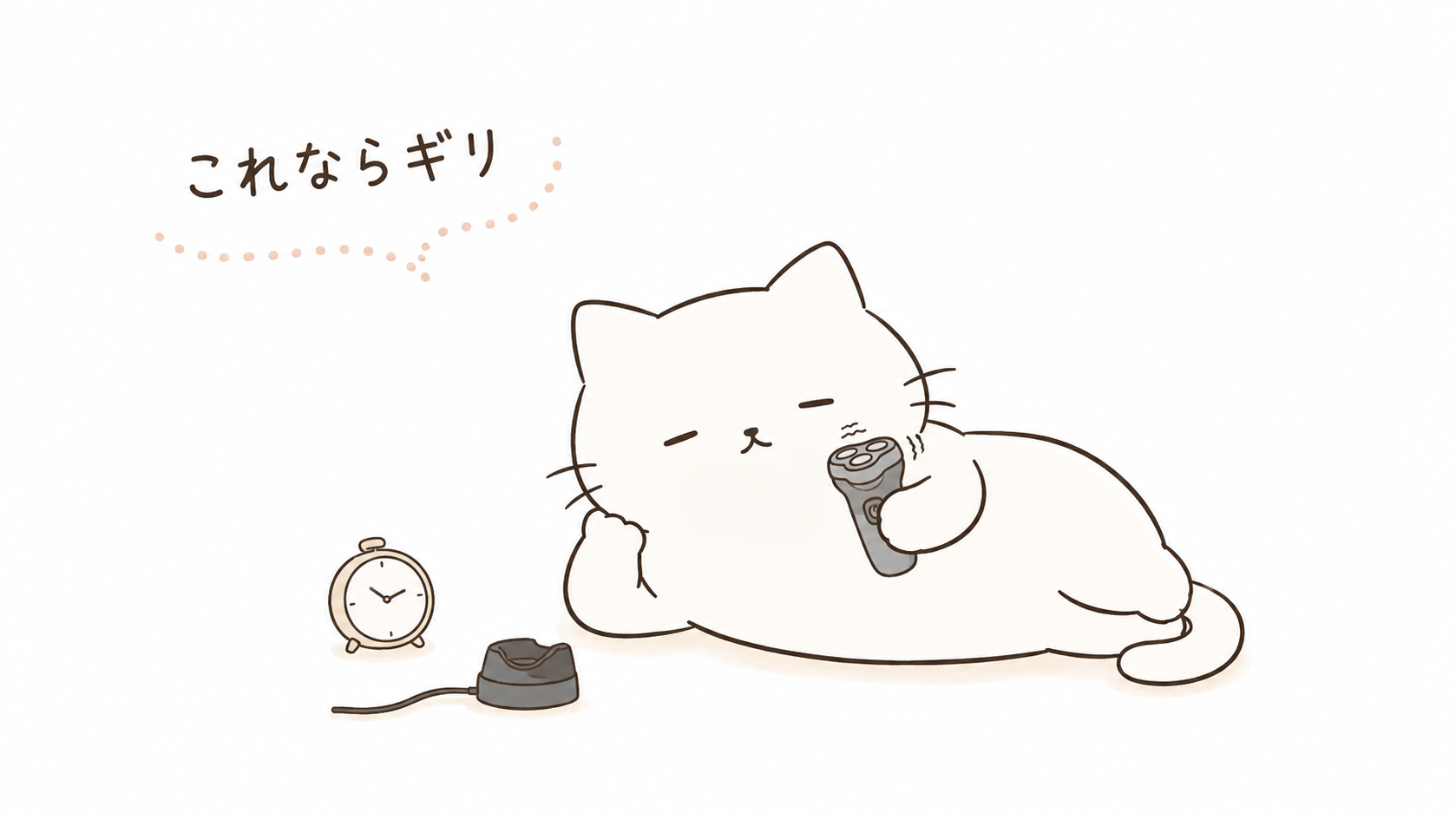 髭剃りがめんどくさい日の7つの時短対処法