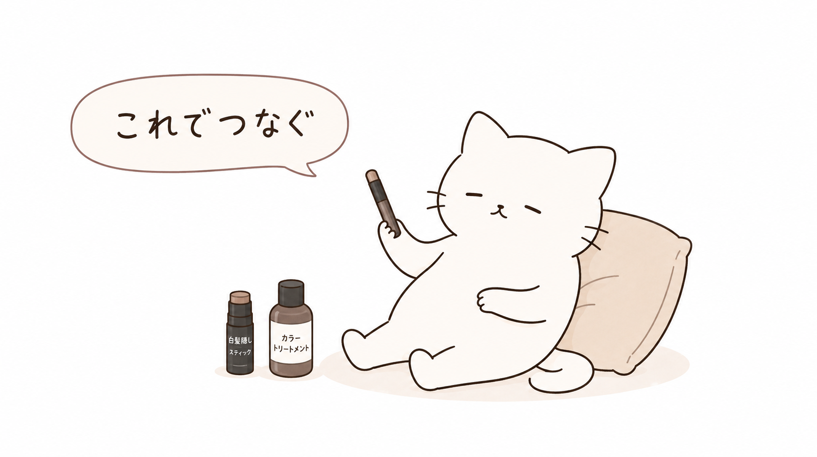 白髪染めの頻度を減らす10の方法