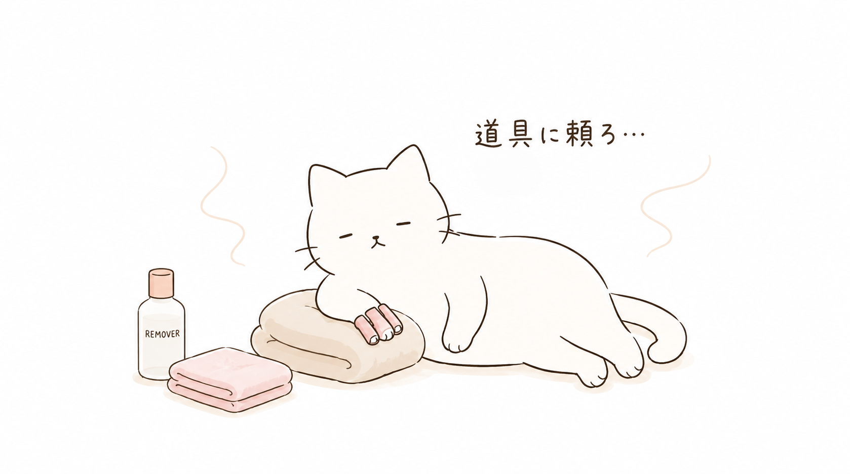 ジェルネイルオフを時短で済ませる対処法