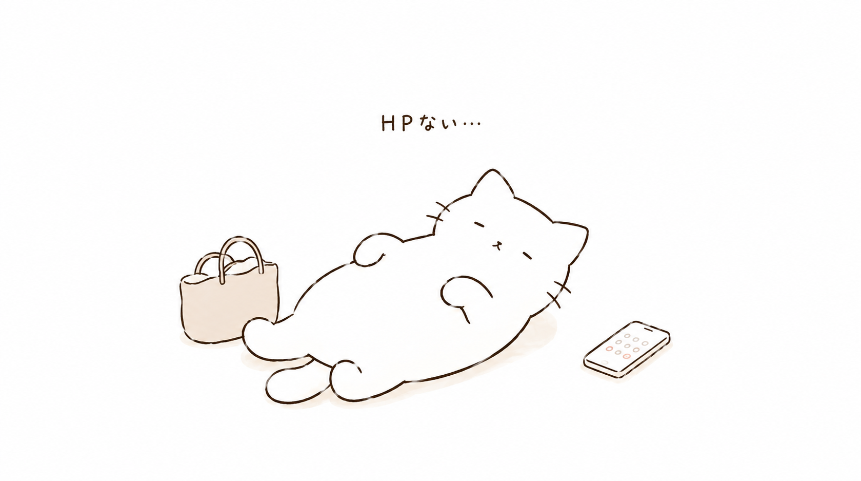 出かけるのがめんどくさい理由