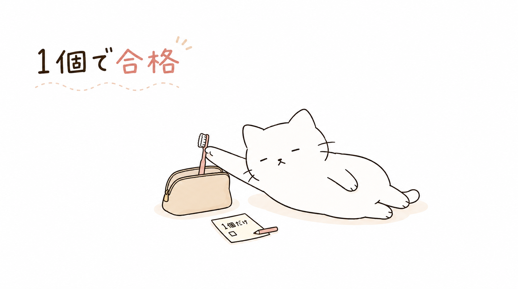 旅行に行くのがめんどくさい日の対処法