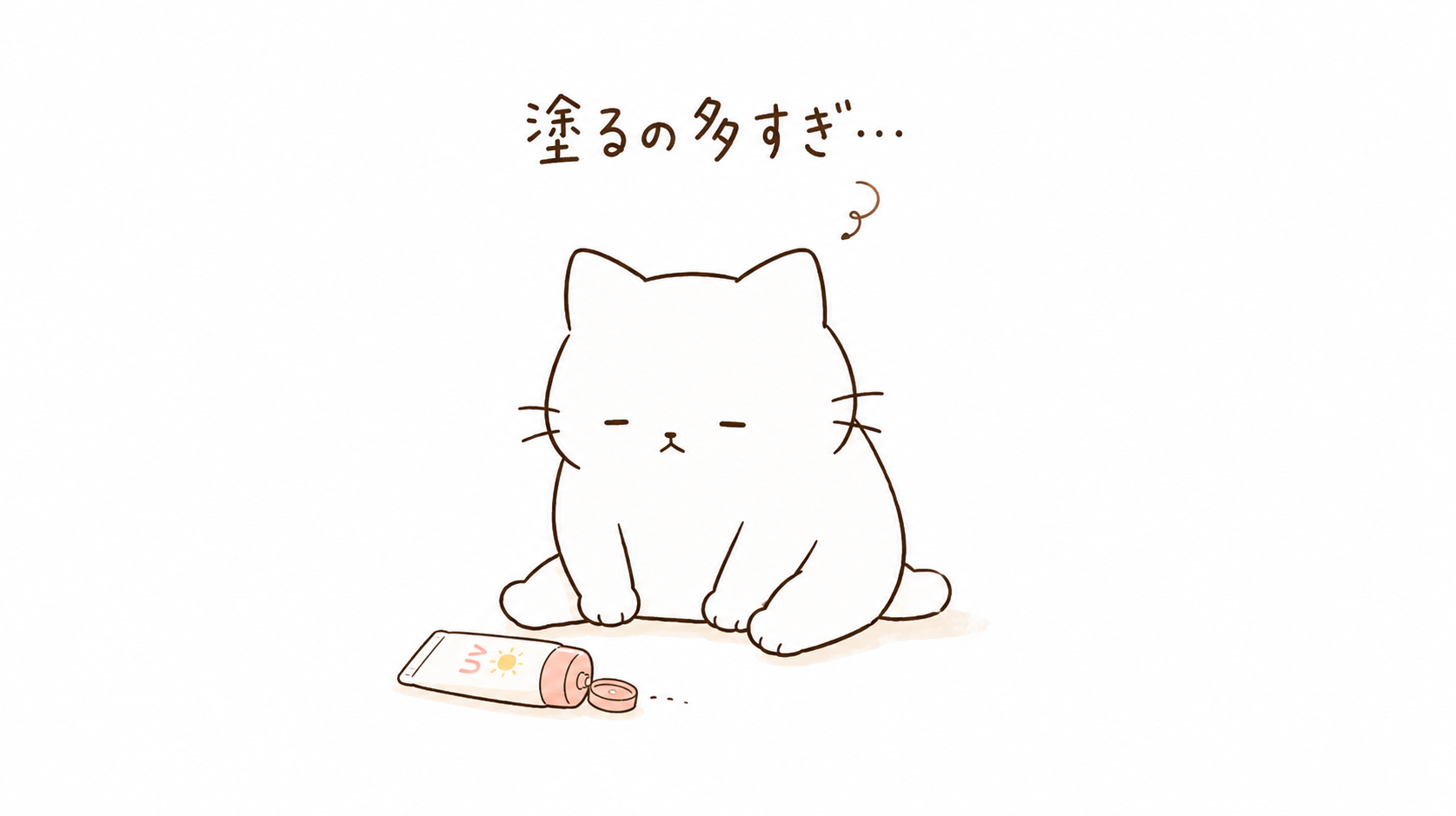 日焼け止めがめんどくさいと感じる理由