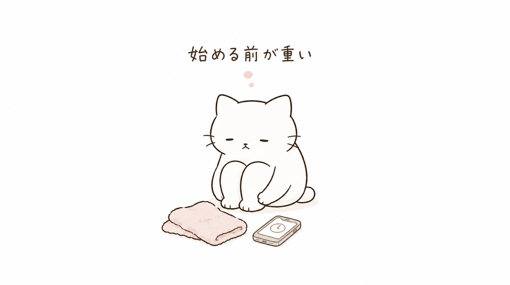 運動がめんどくさいと感じる理由