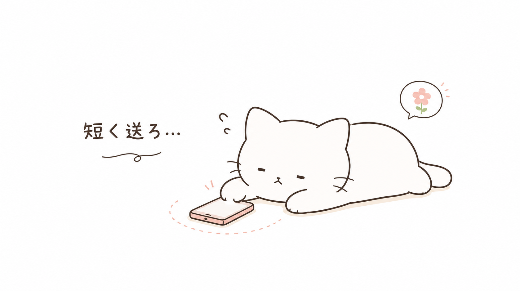 結婚式を欠席するときの伝え方のコツ