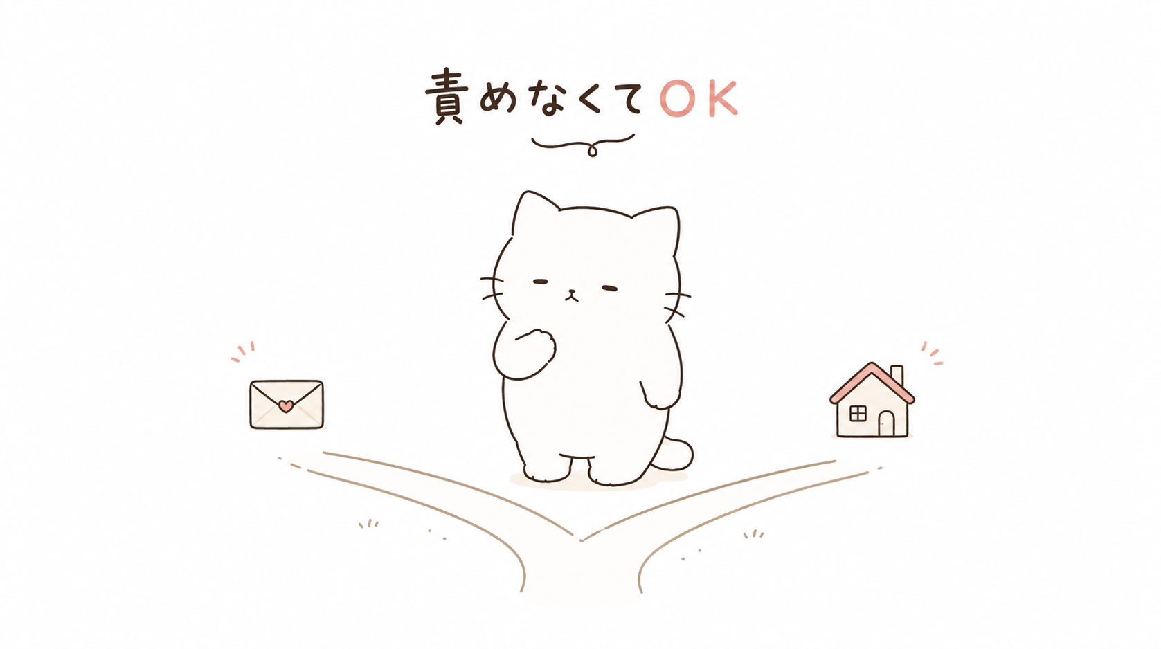 結婚式に行くか行かないか迷ったときの考え方