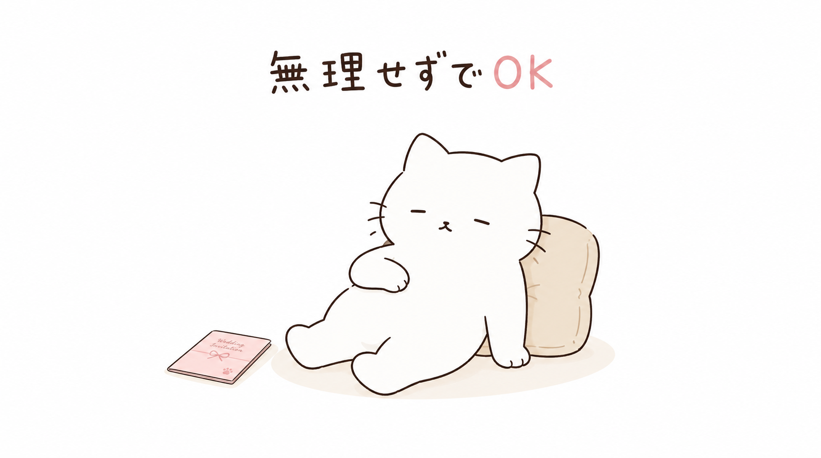 「めんどくさい」という本音との向き合い方