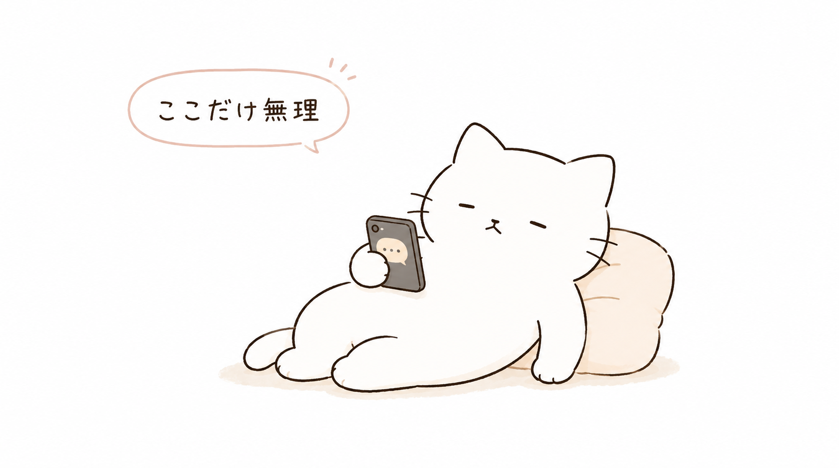 友達との旅行がめんどくさいときの無理しない付き合い方