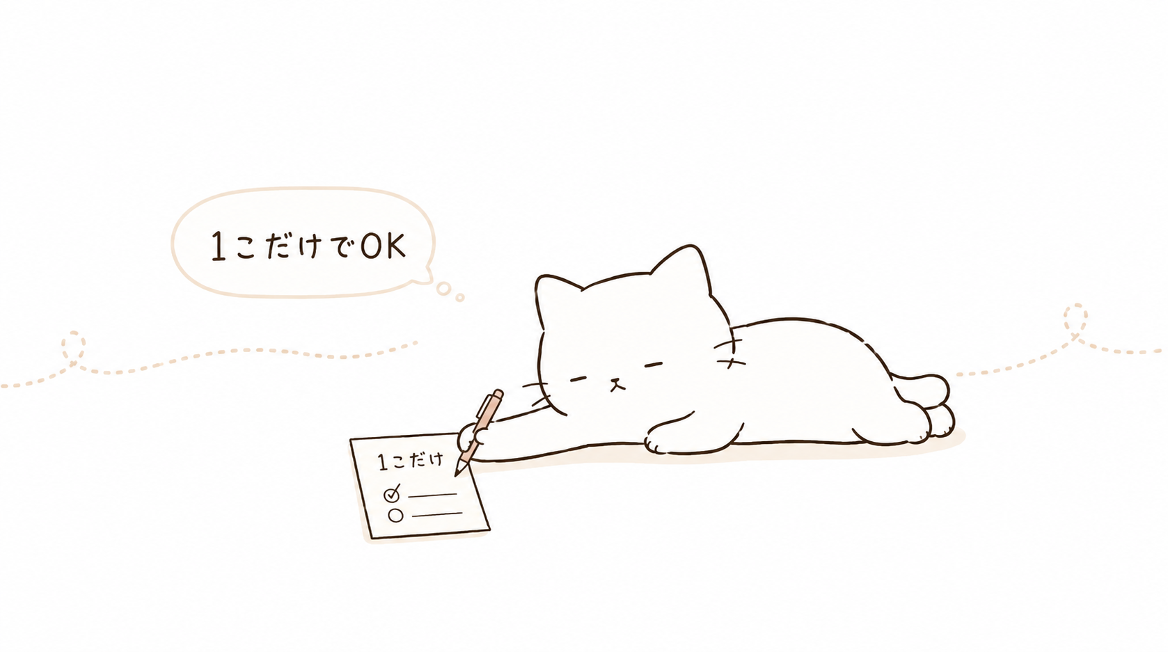 ダイエットがめんどくさいし続かない日の対処法