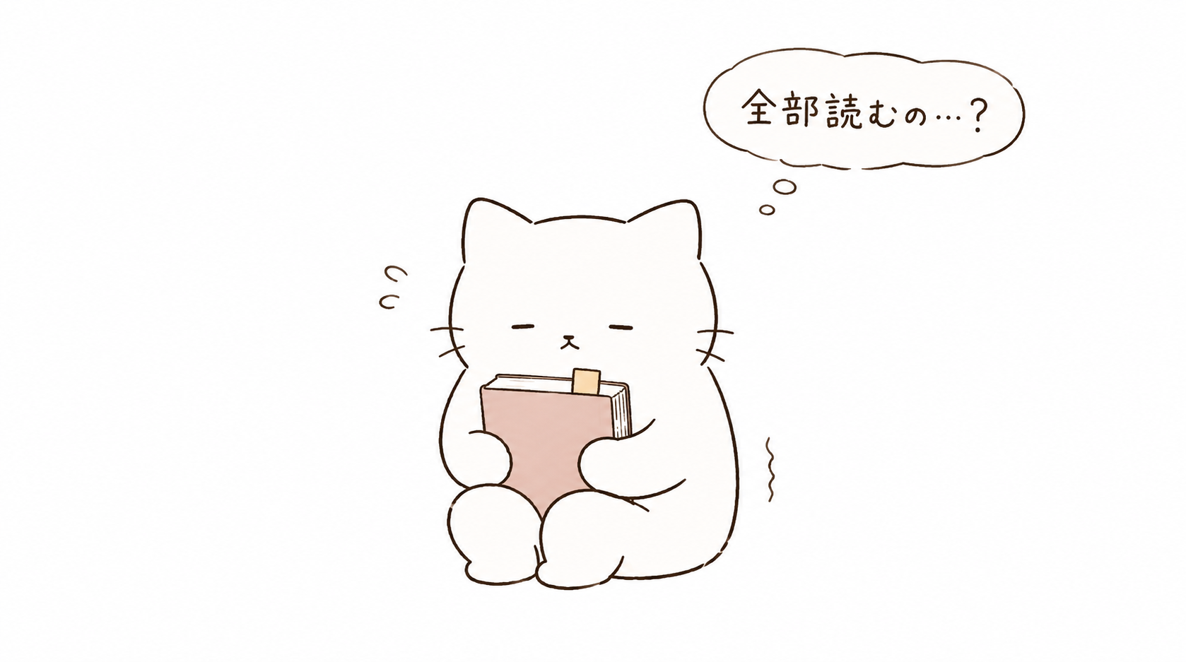 読書がめんどくさい理由