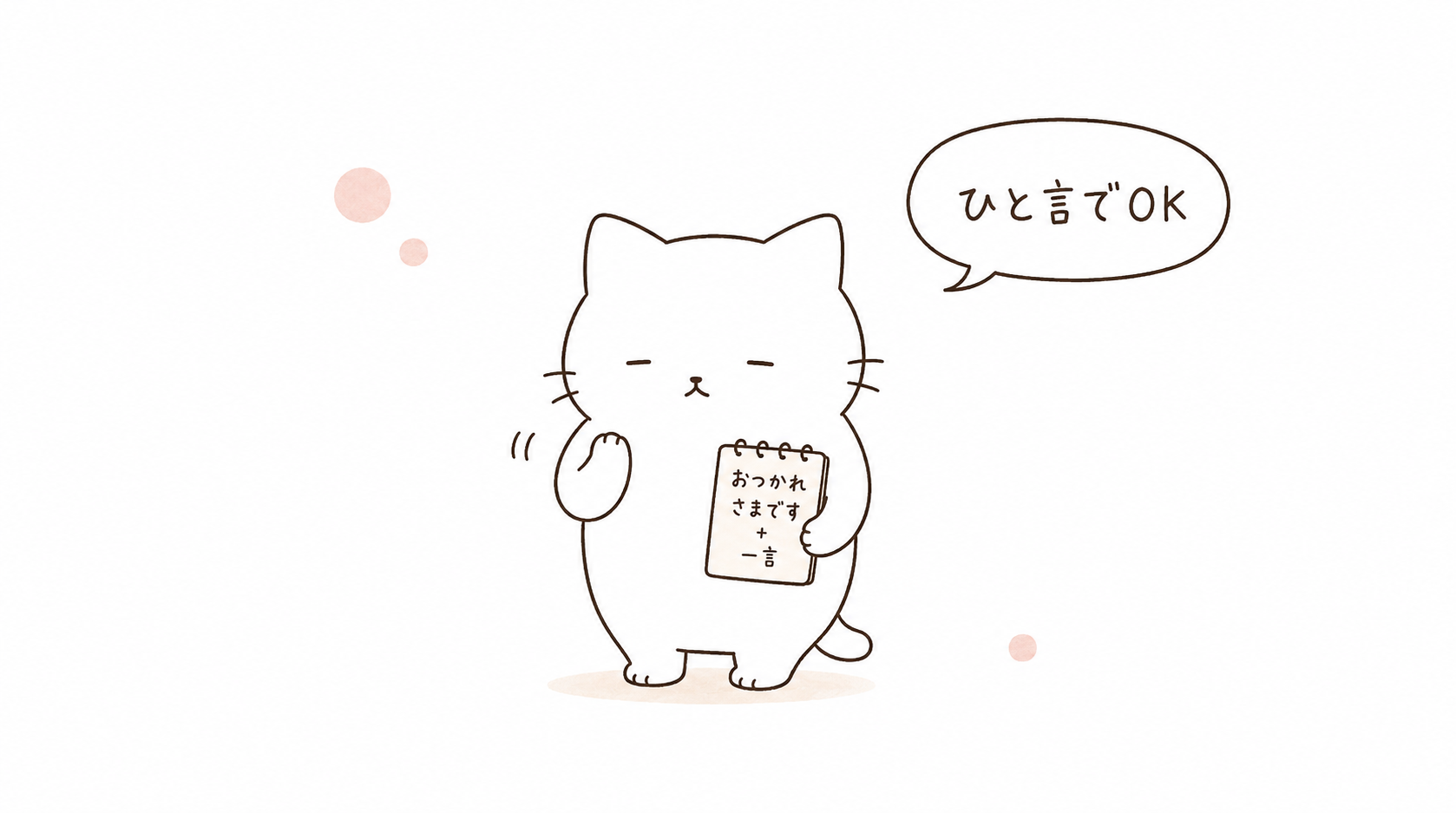 職場の雑談がめんどくさい日の対処法