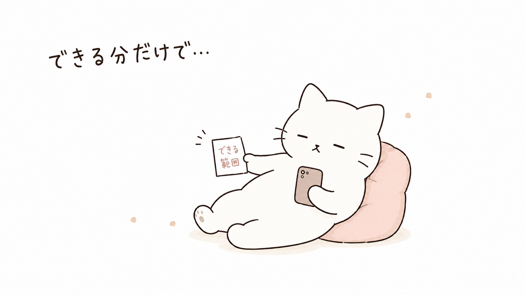 町内会や自治会の負担を無理せず減らす付き合い方