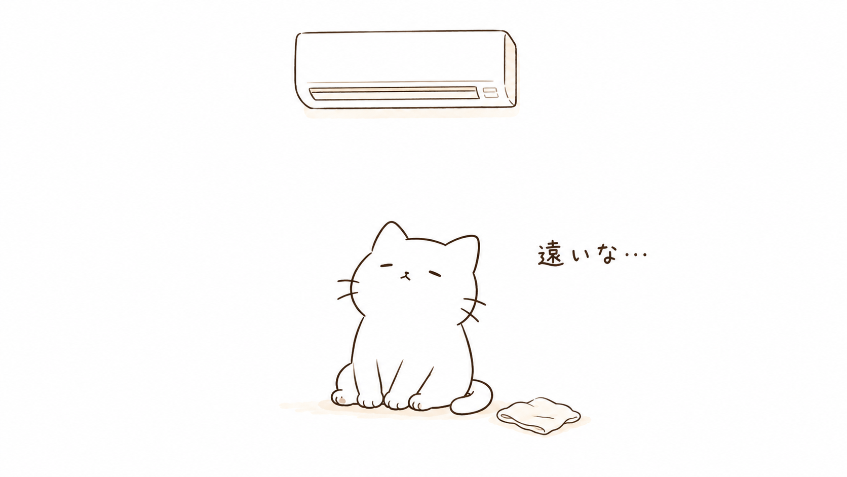 エアコン掃除がめんどくさく感じる理由